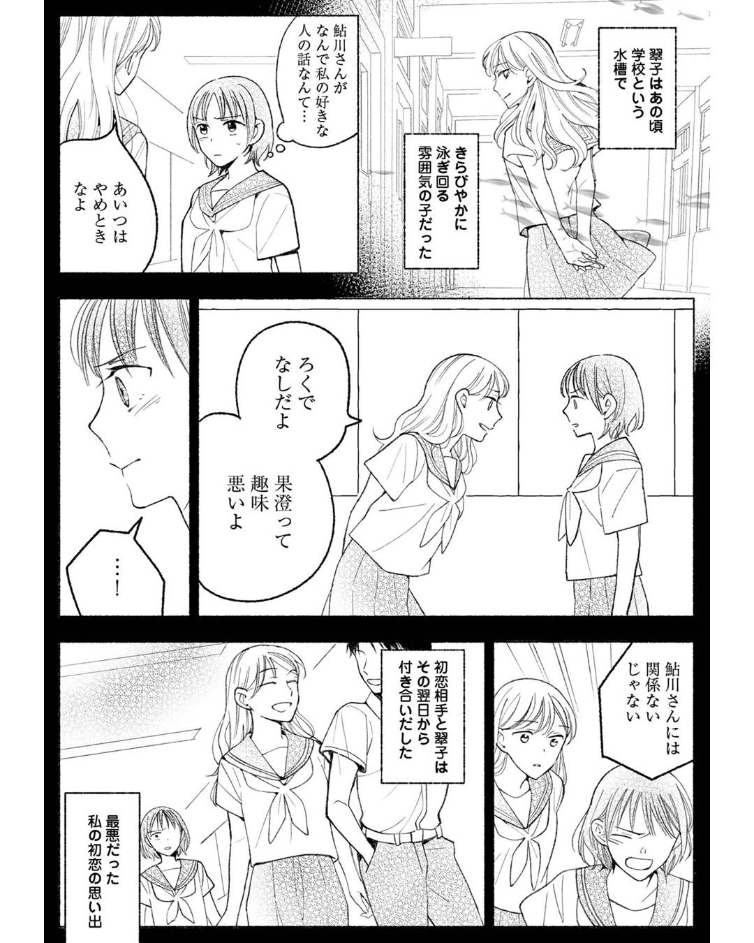 https://sub.reacomi.com/ig_6 _スイートライムジュース1話3校ゲラ戻し8.jpg